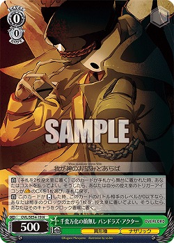 千変万化の顔無し パンドラズ・アクター 【OVL/SE54-19N】